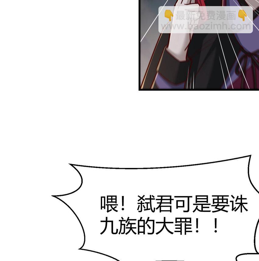 032 谁给你的胆子(1/2)-第32话