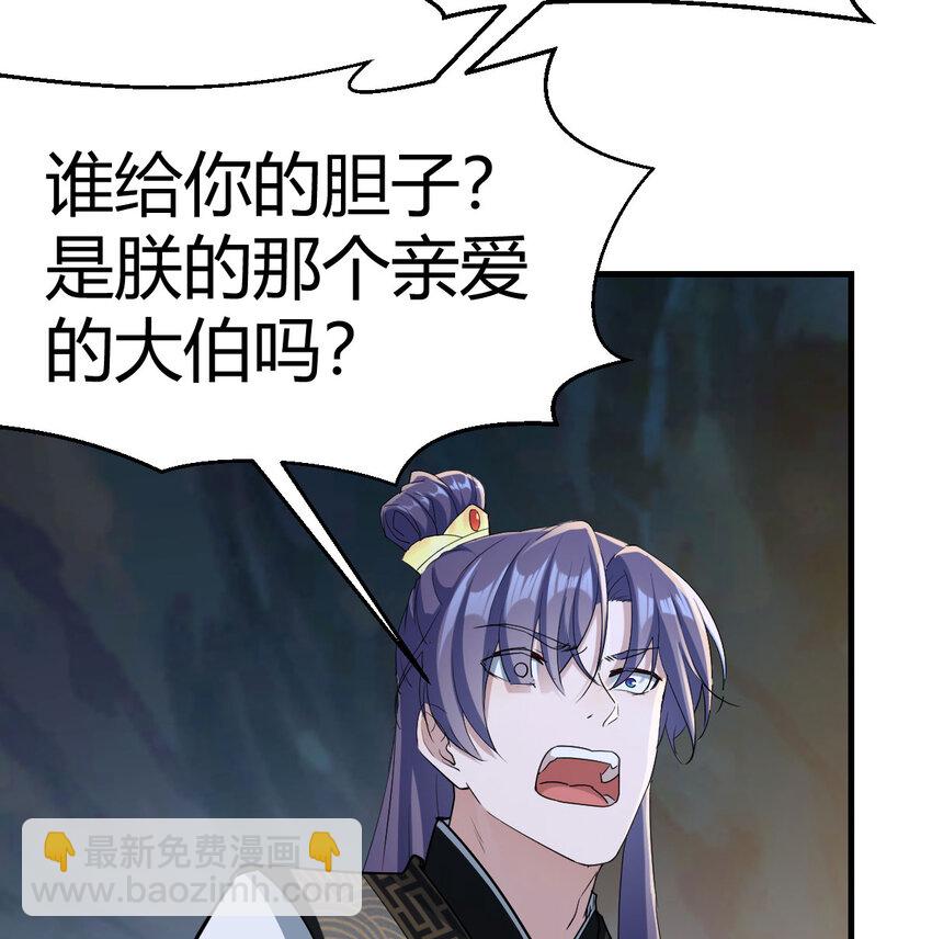 032 谁给你的胆子(1/2)-第32话