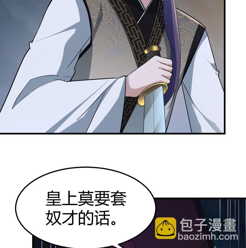 032 谁给你的胆子(1/2)-第32话