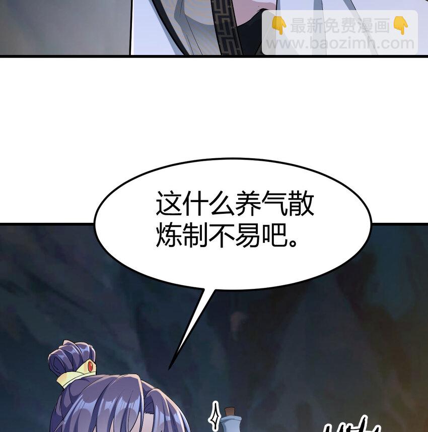 032 谁给你的胆子(1/2)-第32话