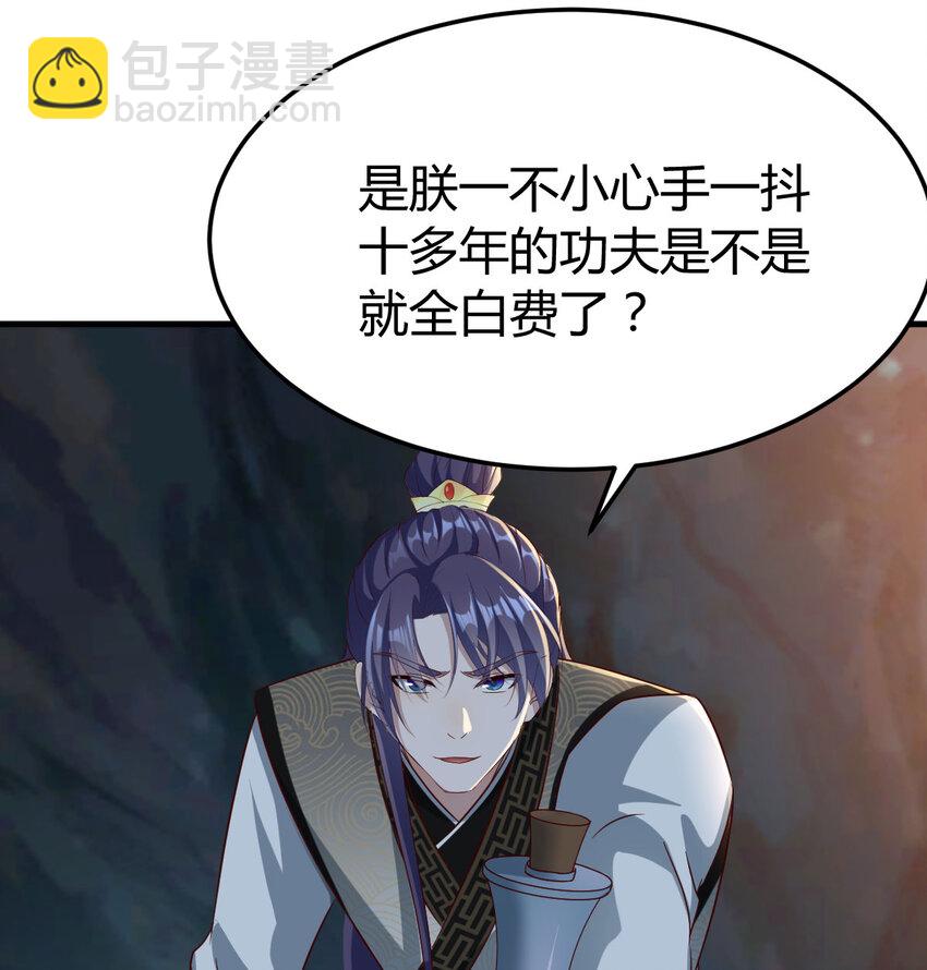 032 谁给你的胆子(1/2)-第32话