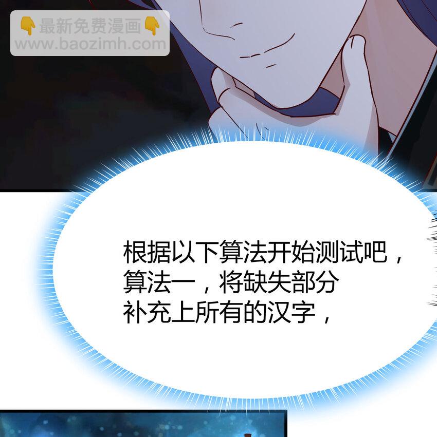 032 谁给你的胆子(1/2)-第32话