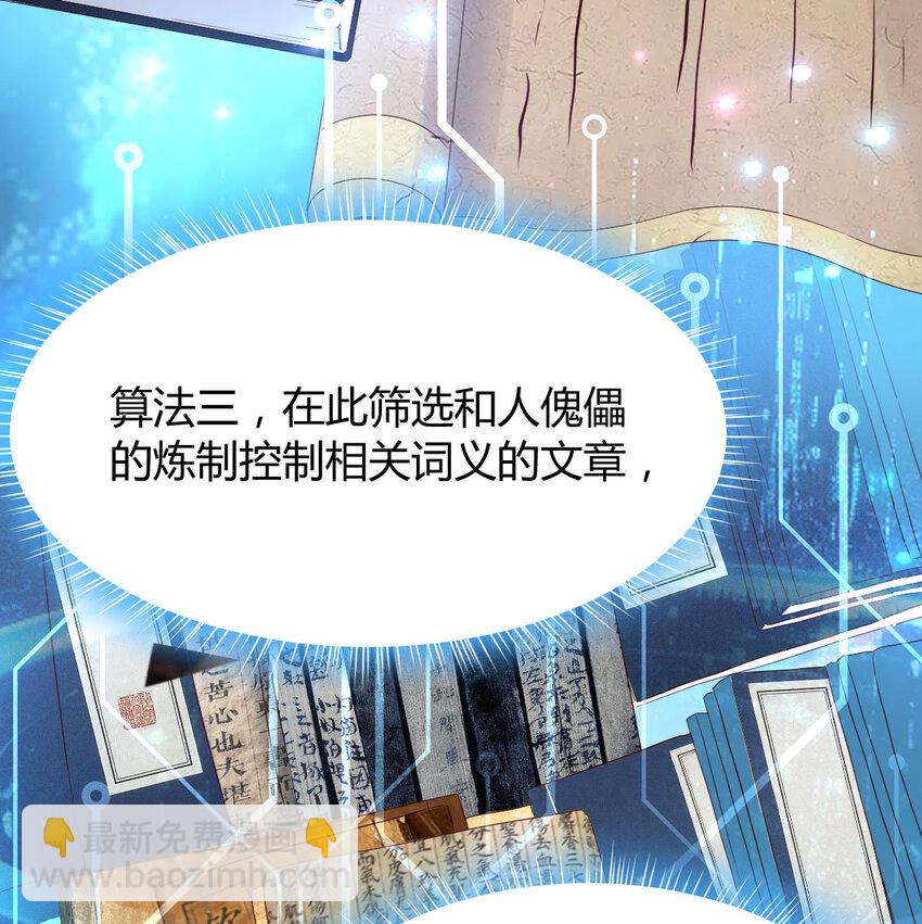 032 谁给你的胆子(1/2)-第32话