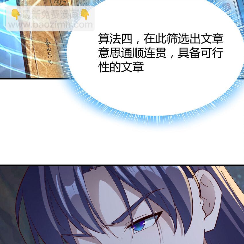 032 谁给你的胆子(1/2)-第32话