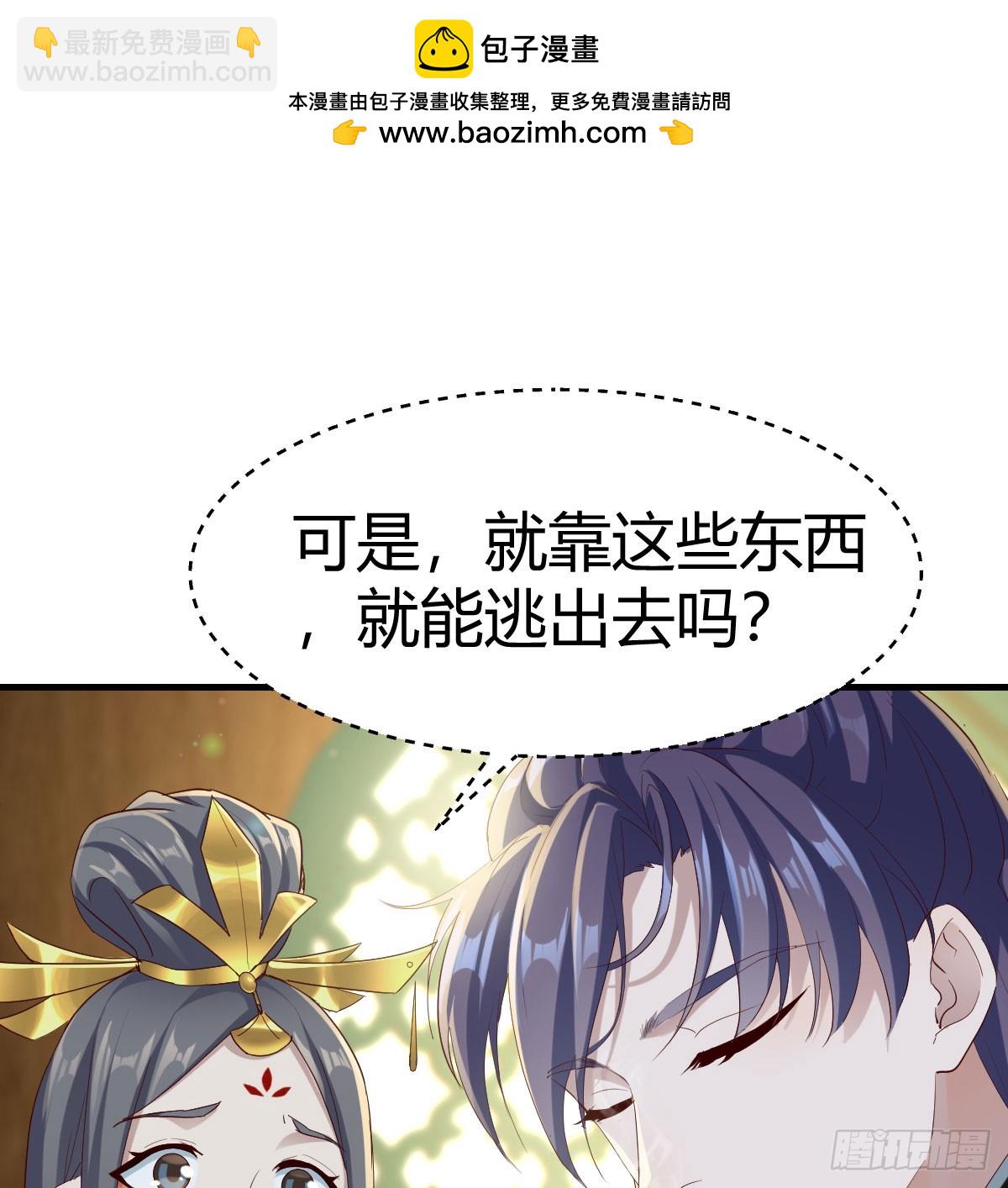 又犯病了(1/2)-第36话