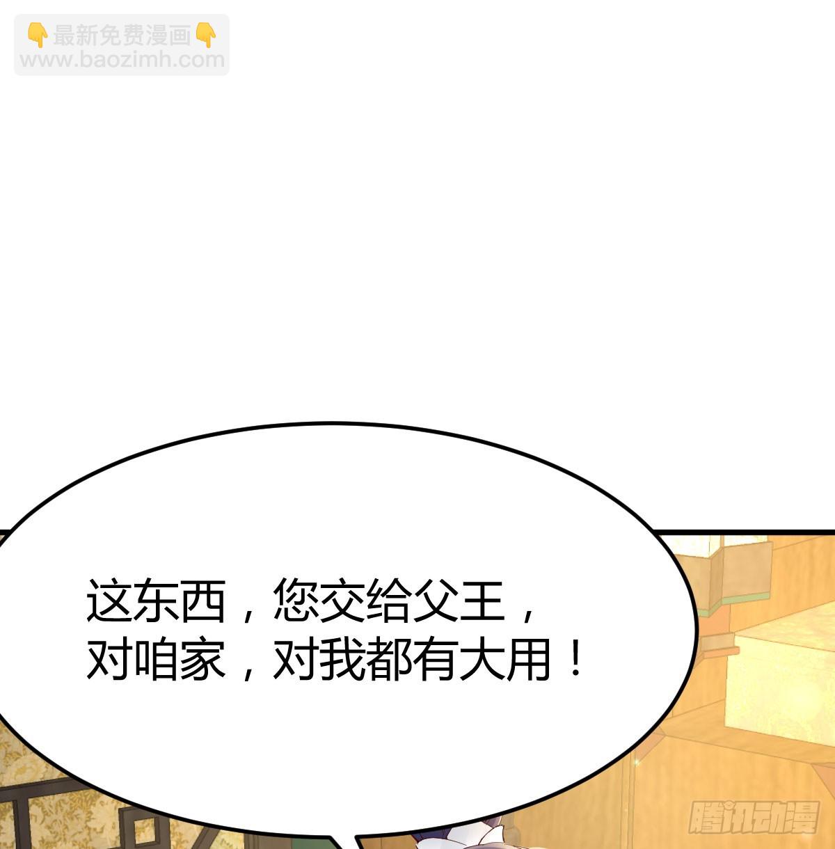 又犯病了(1/2)-第36话