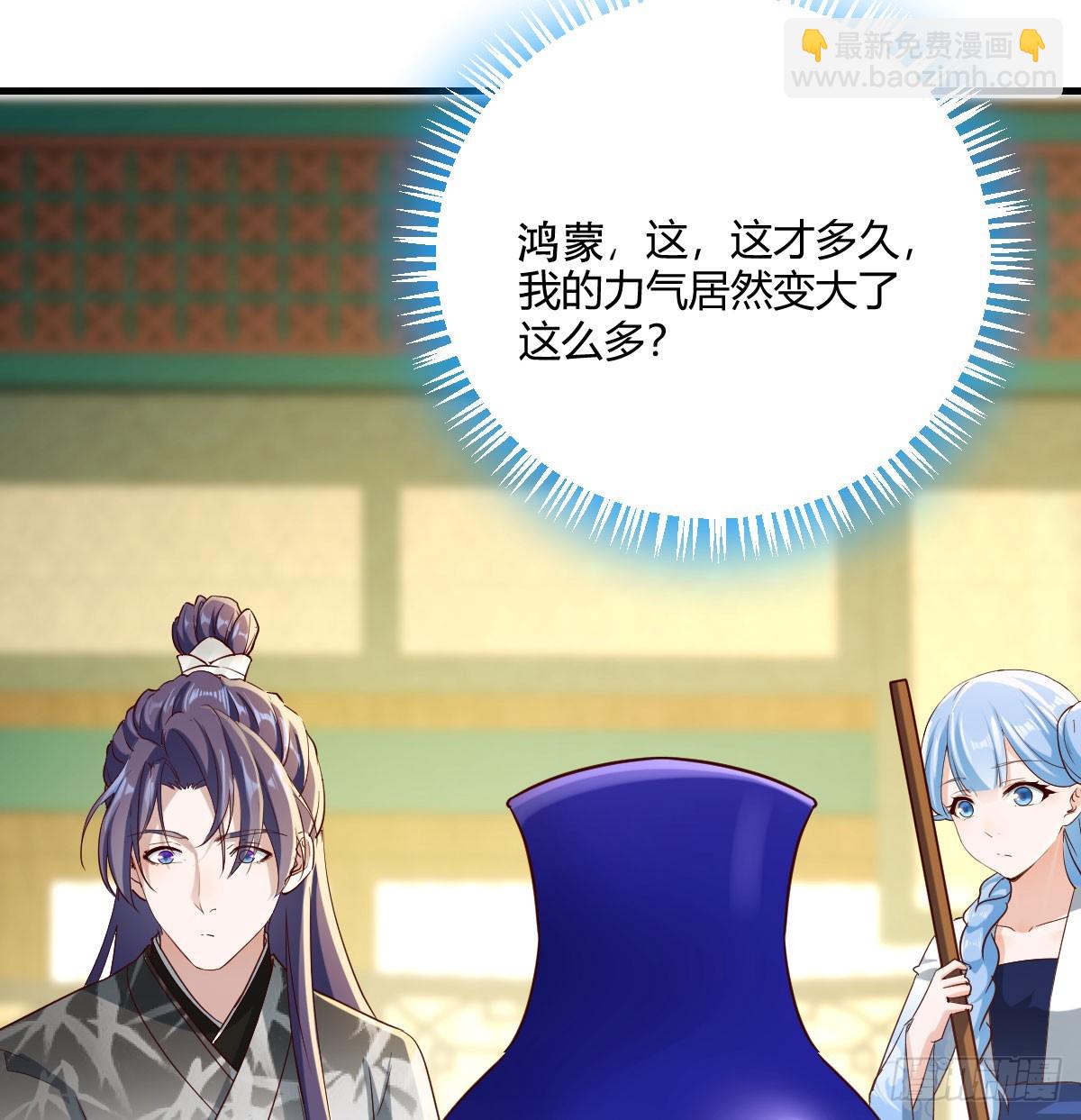 躺着变强(1/2)-第38话