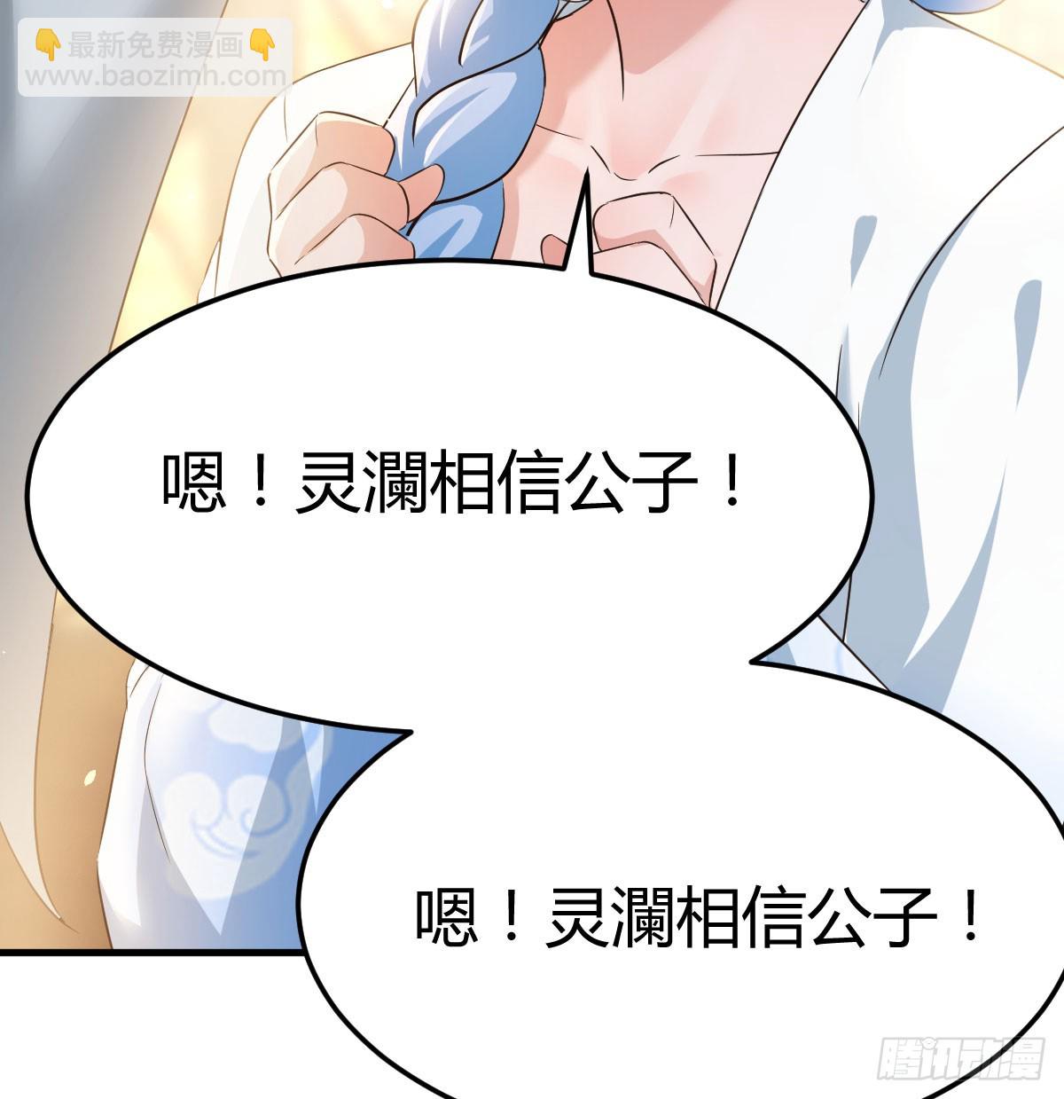 躺着变强(1/2)-第38话