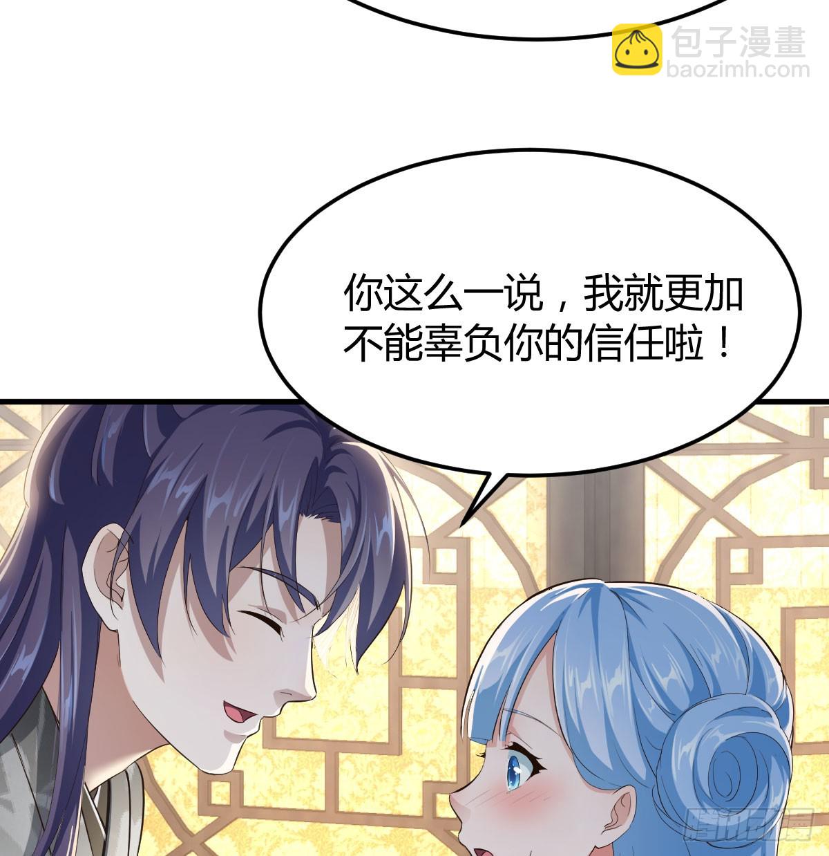 躺着变强(1/2)-第38话