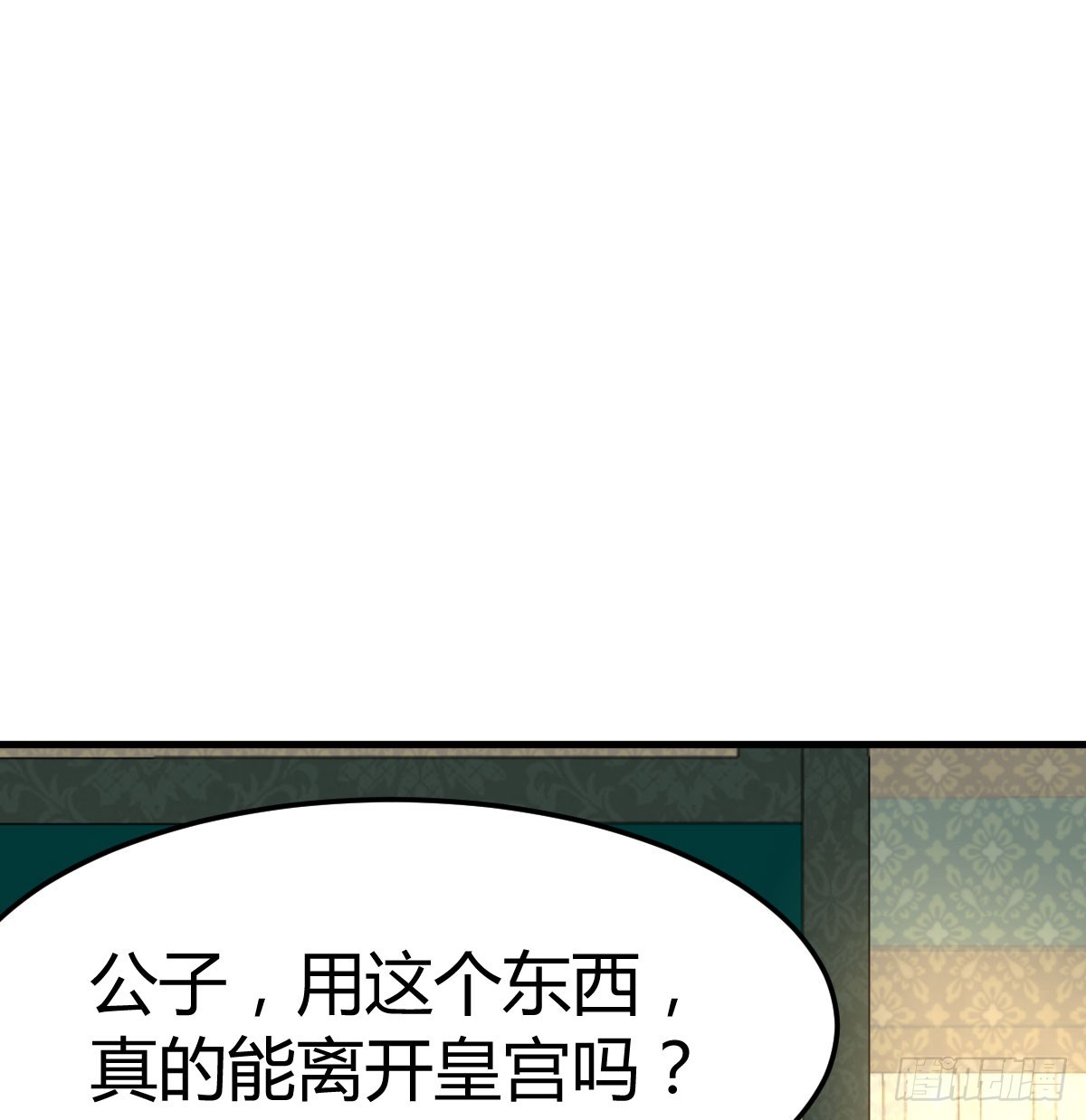 躺着变强(1/2)-第38话