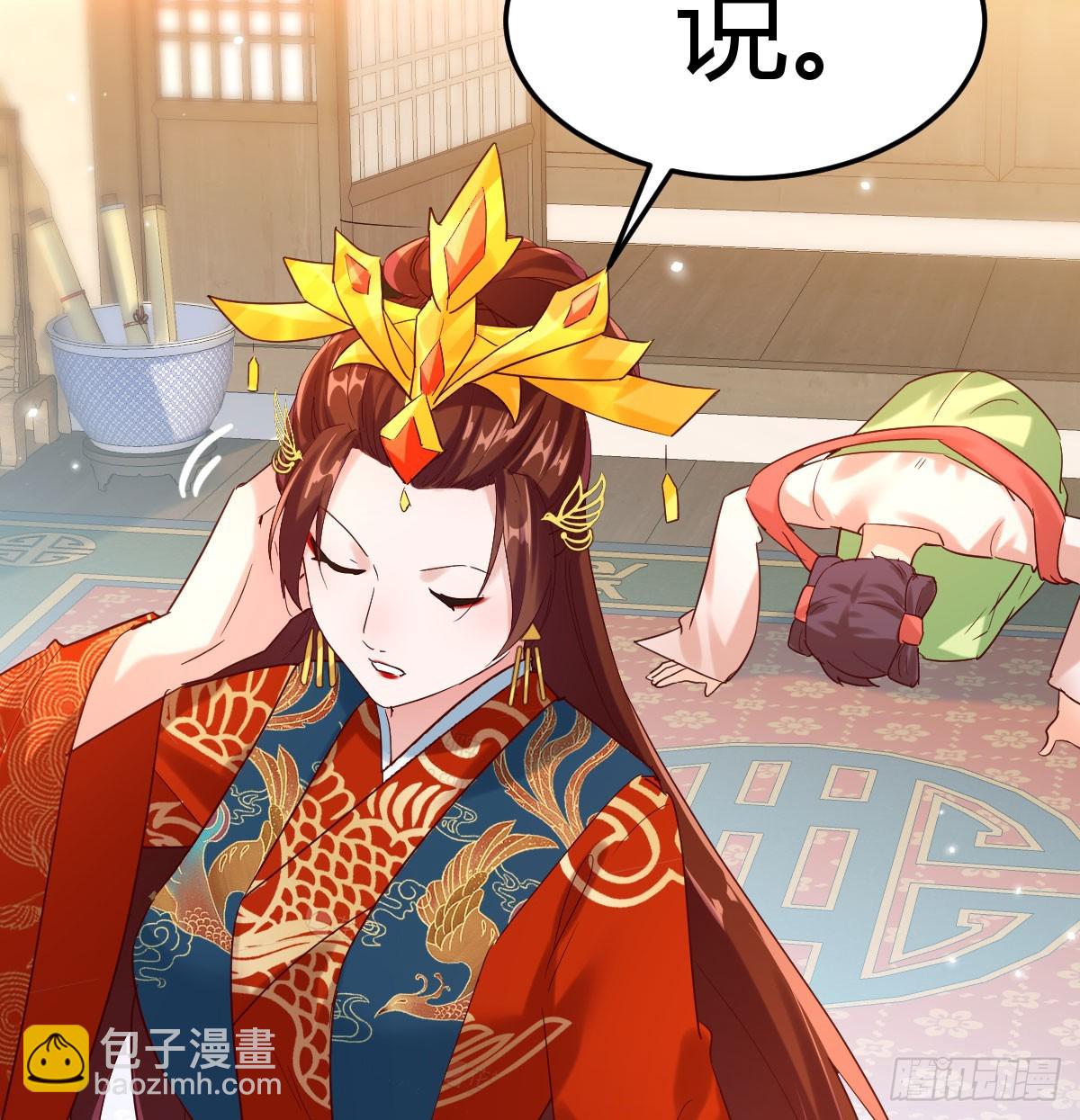 皇上不见了(1/2)-第40话