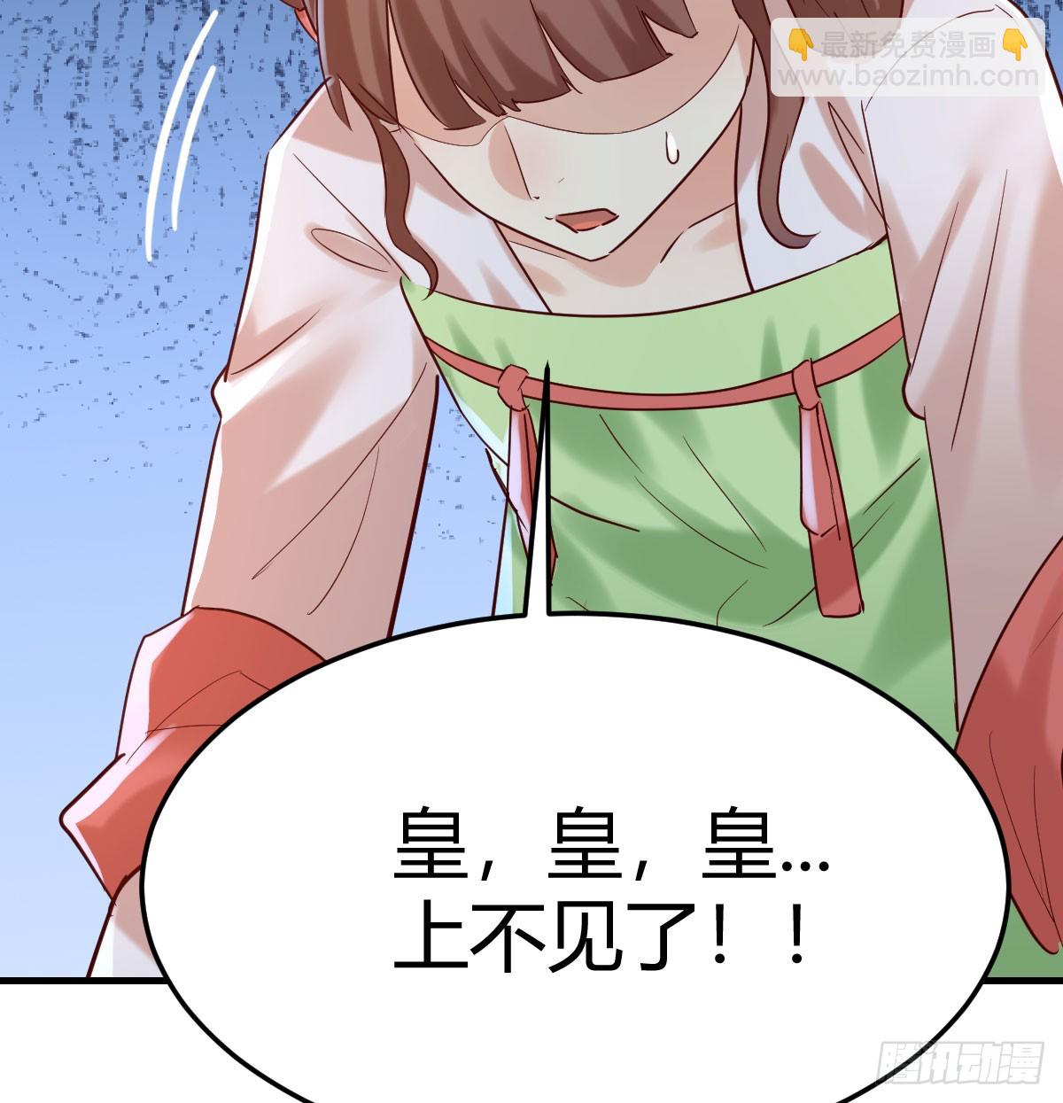 皇上不见了(1/2)-第40话