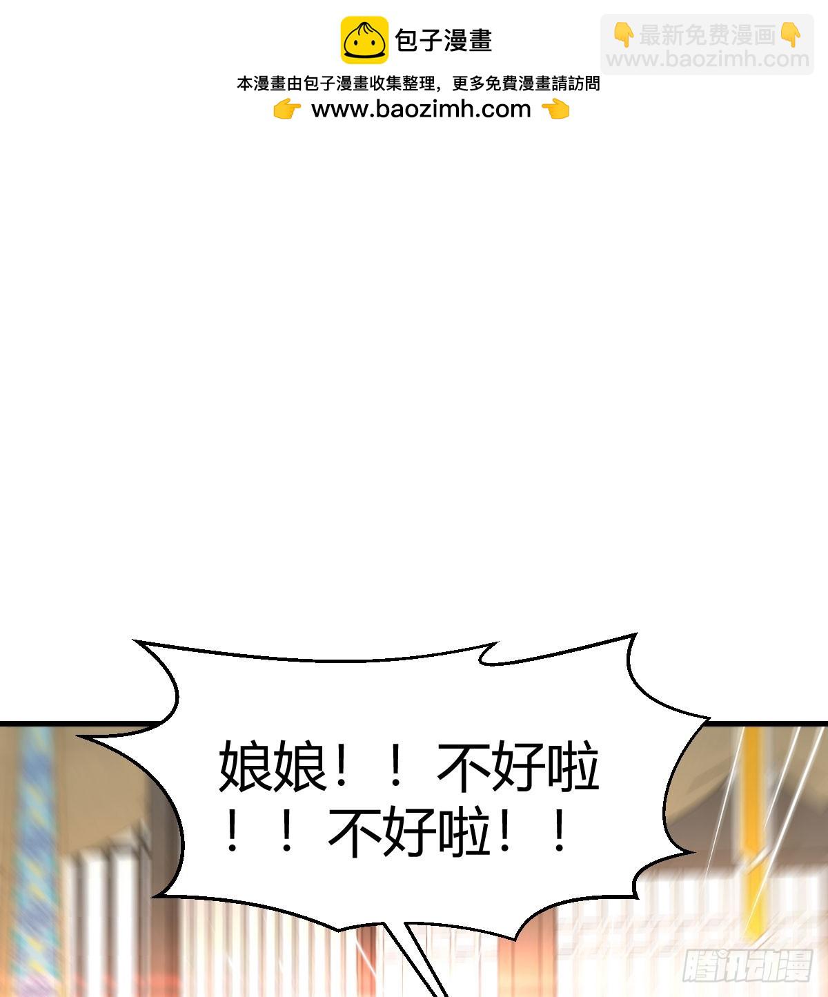 皇上不见了(1/2)-第40话