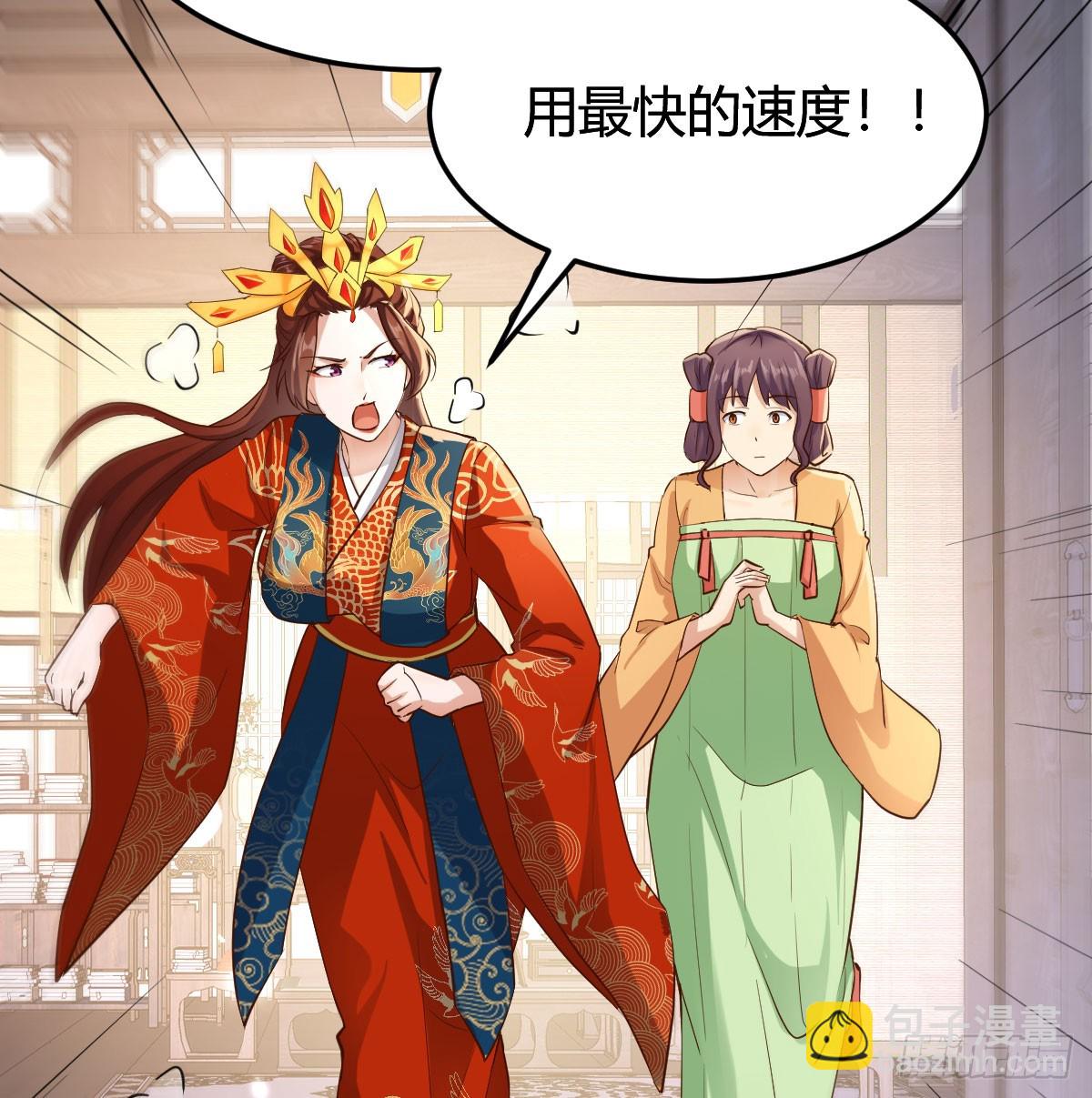 皇上不见了(1/2)-第40话