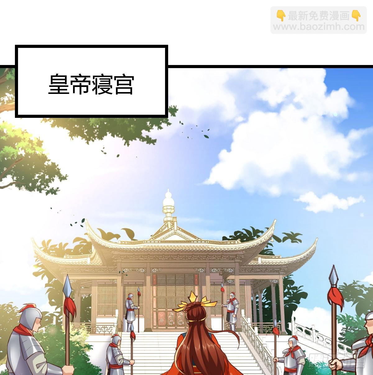 皇上不见了(1/2)-第40话