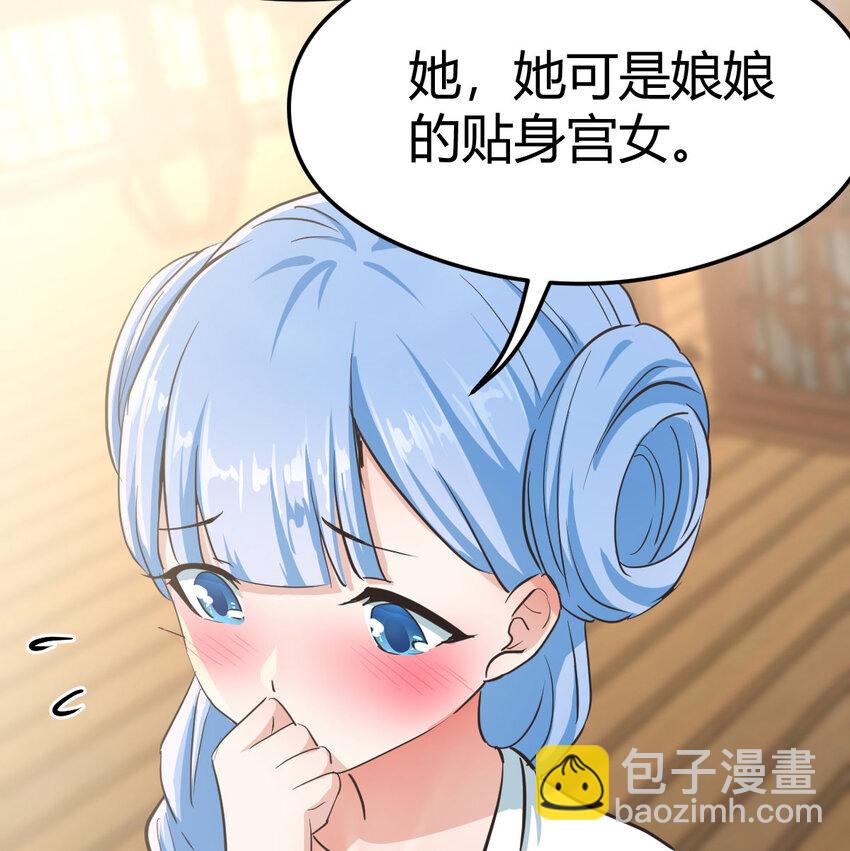 006 爱上了男扮女装的自己(1/2)-第6话