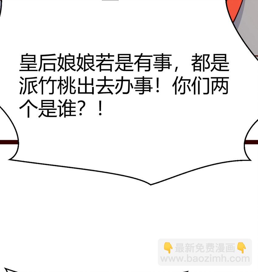 008 苍蝇也休想出宫(1/2)-第8话