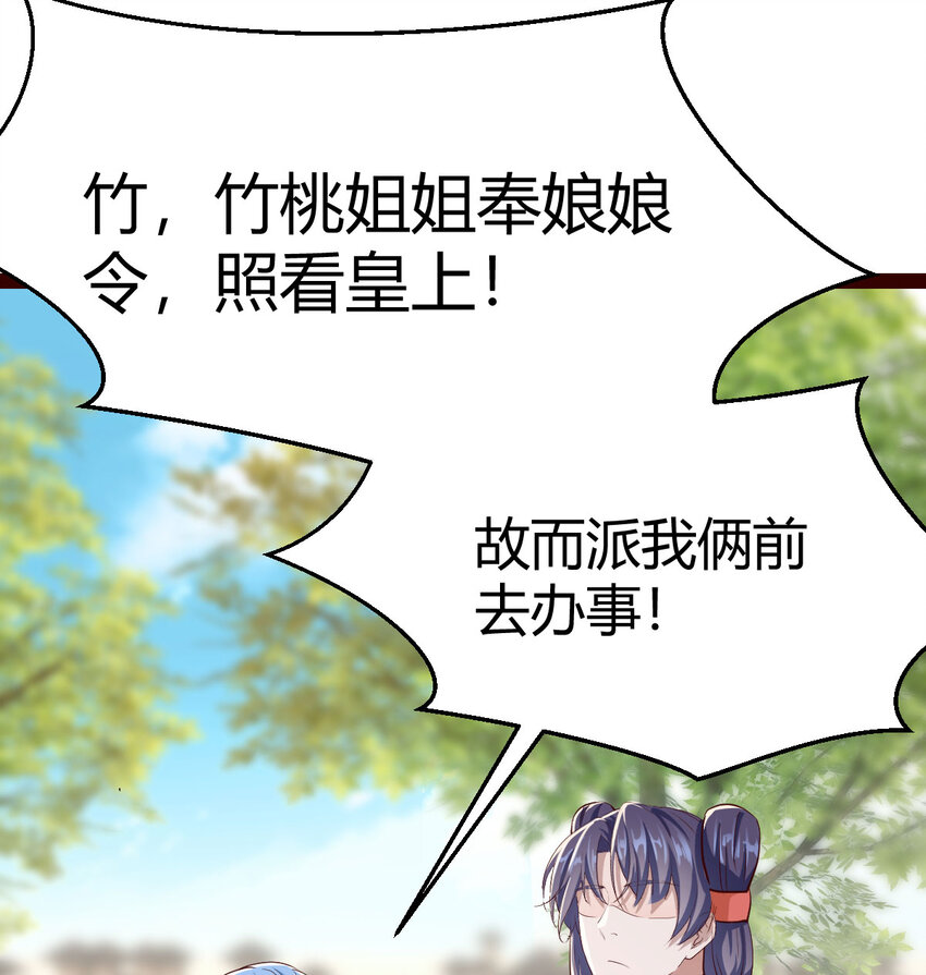 008 苍蝇也休想出宫(1/2)-第8话