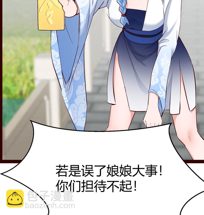 008 苍蝇也休想出宫(1/2)-第8话