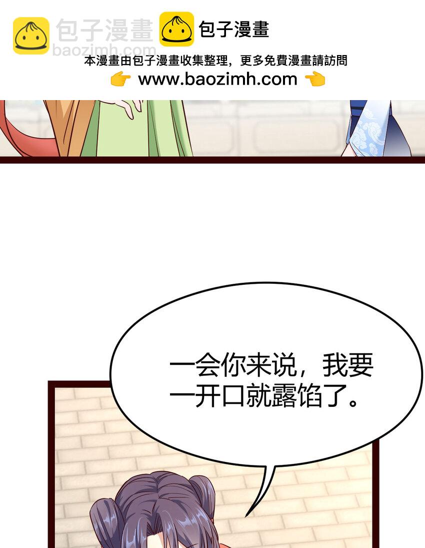 008 苍蝇也休想出宫(1/2)-第8话