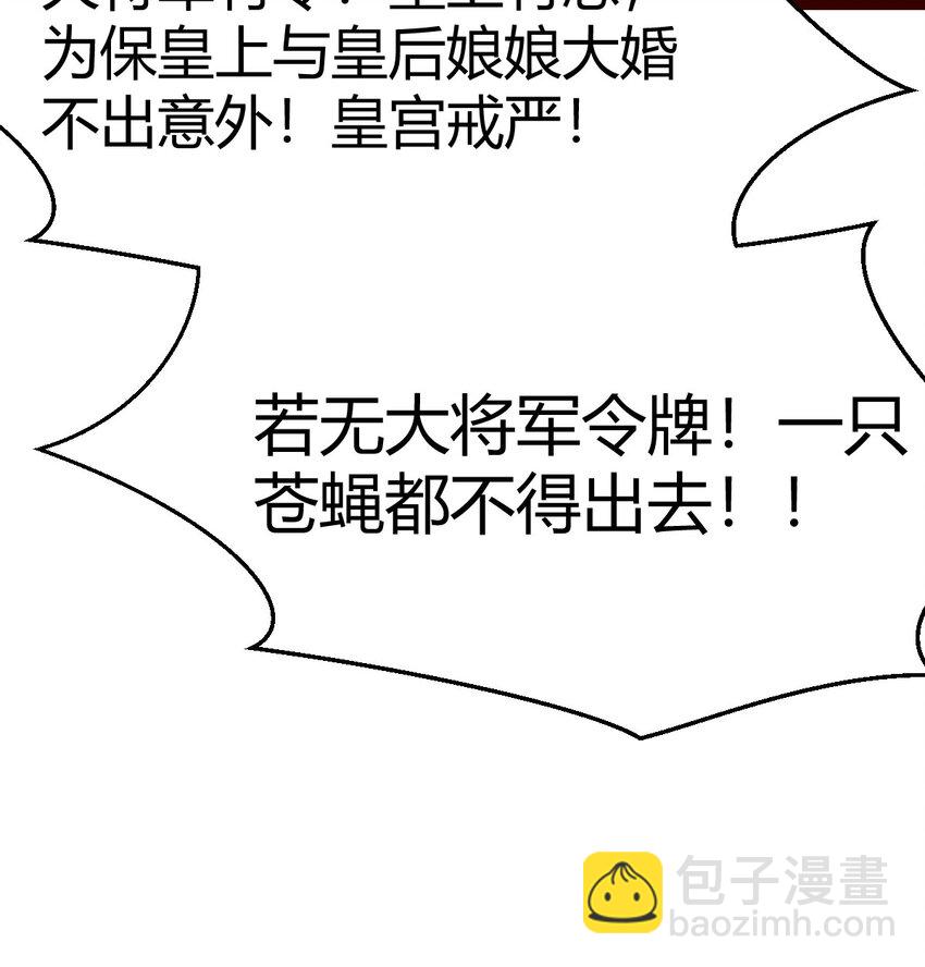 008 苍蝇也休想出宫(1/2)-第8话