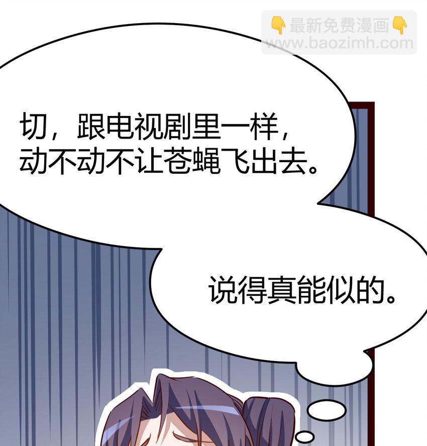 008 苍蝇也休想出宫(1/2)-第8话