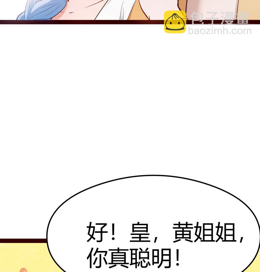 008 苍蝇也休想出宫(1/2)-第8话