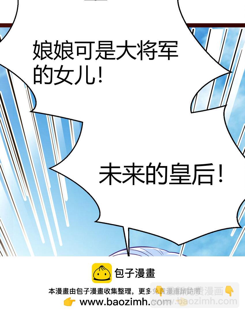 008 苍蝇也休想出宫(1/2)-第8话