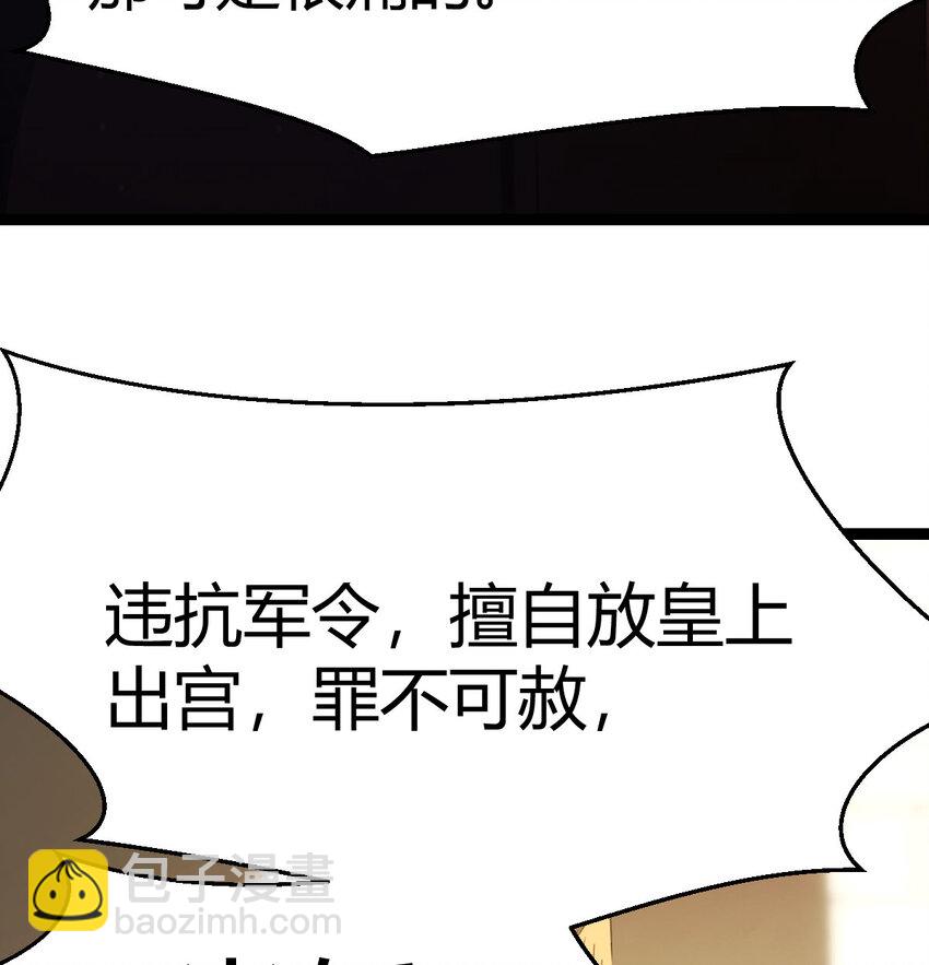 010 大将军的手段(1/2)-第10话