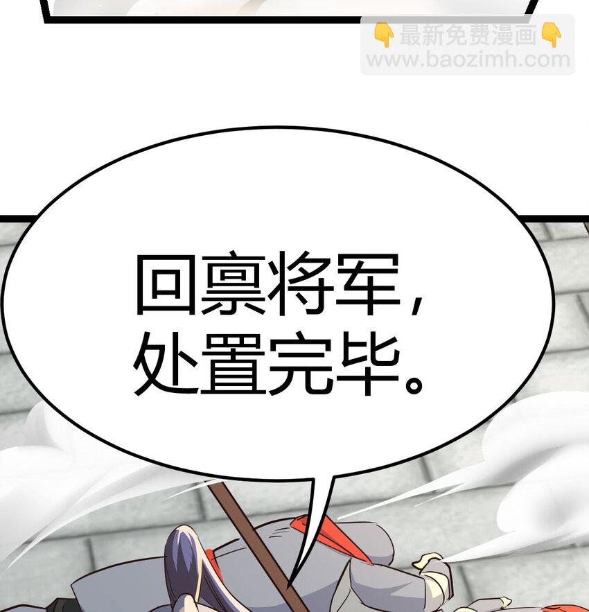 010 大将军的手段(1/2)-第10话