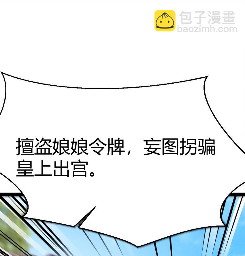 010 大将军的手段(1/2)-第10话