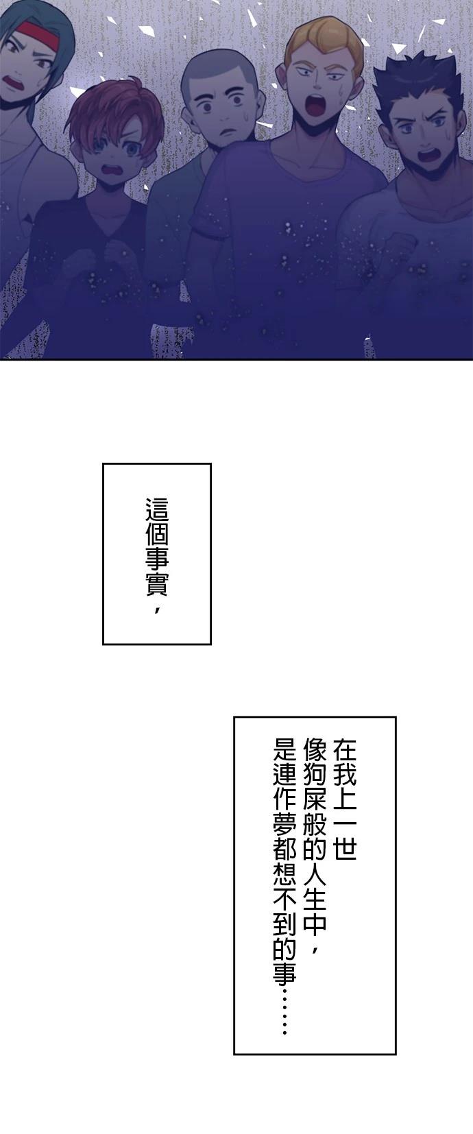 最強高中生的復仇之戰 - 第21話(2/2) - 2