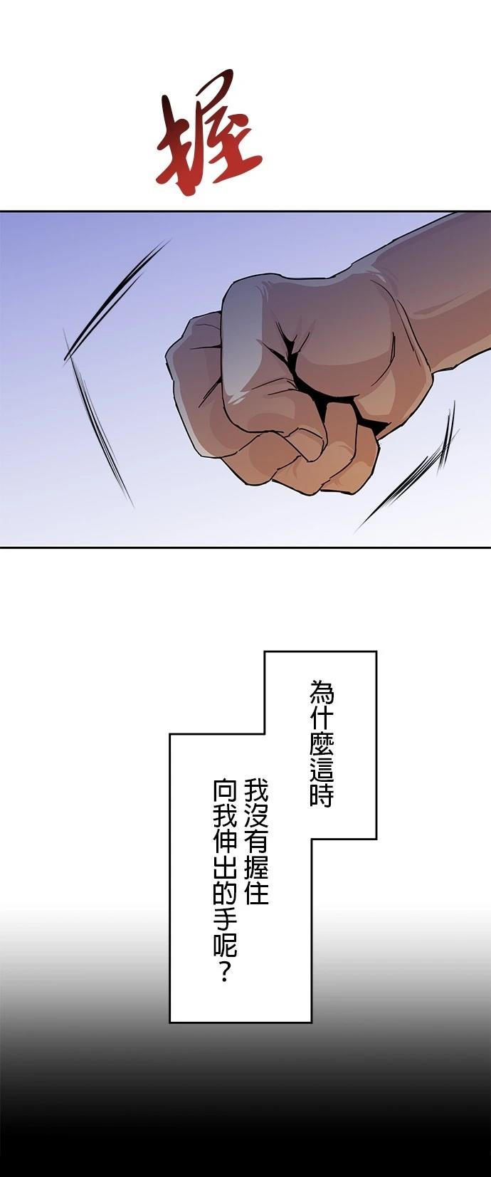 最強高中生的復仇之戰 - 第21話(2/2) - 4