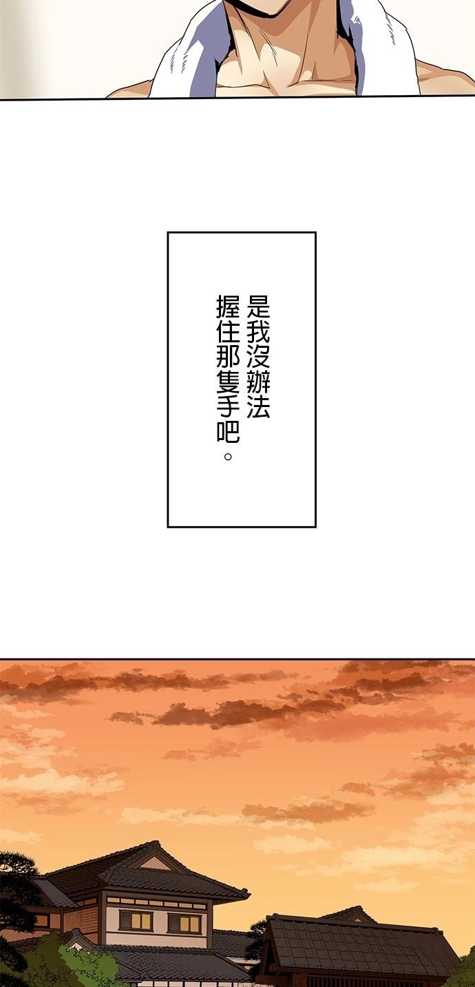 最強高中生的復仇之戰 - 第21話(2/2) - 6