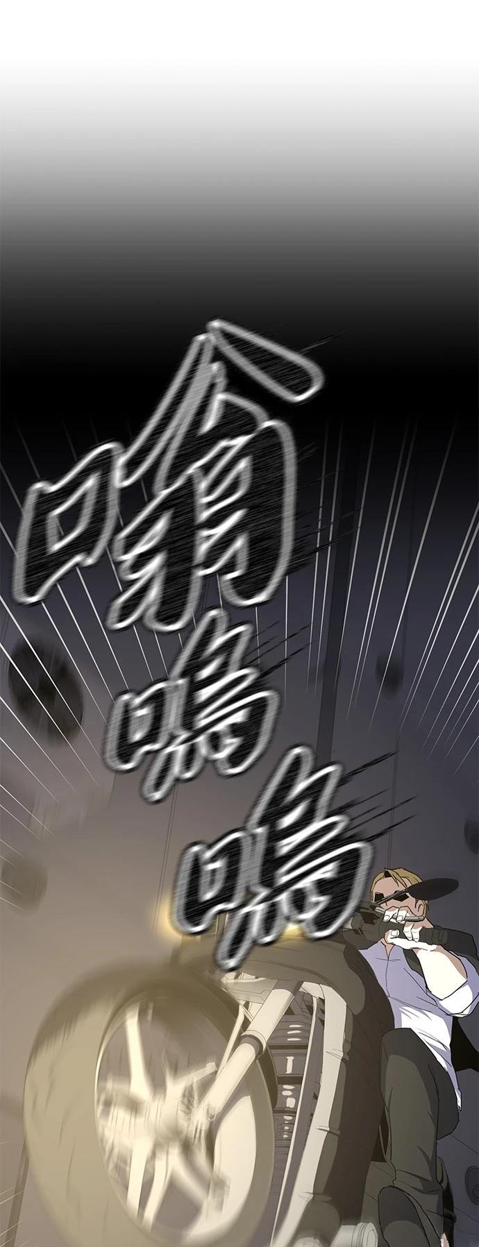 最強高中生的復仇之戰 - 第21話(2/2) - 1