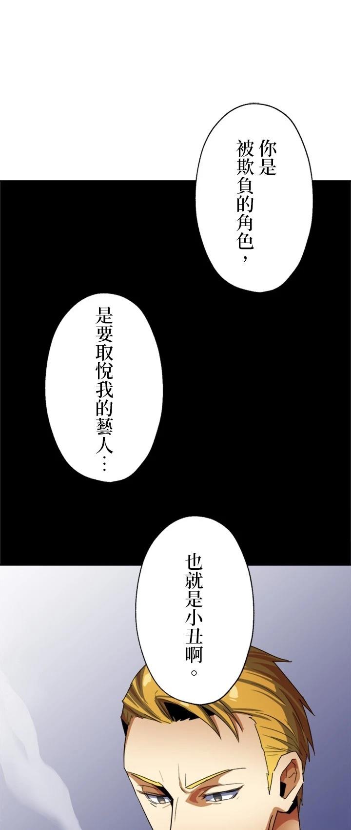 最強高中生的復仇之戰 - 第9話 - 1