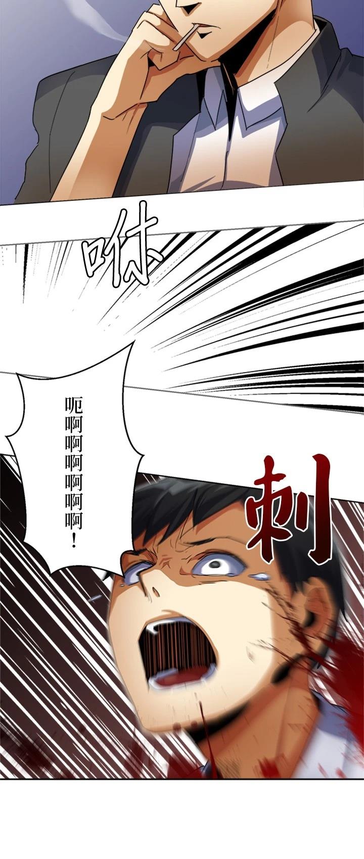 最強高中生的復仇之戰 - 第9話 - 2