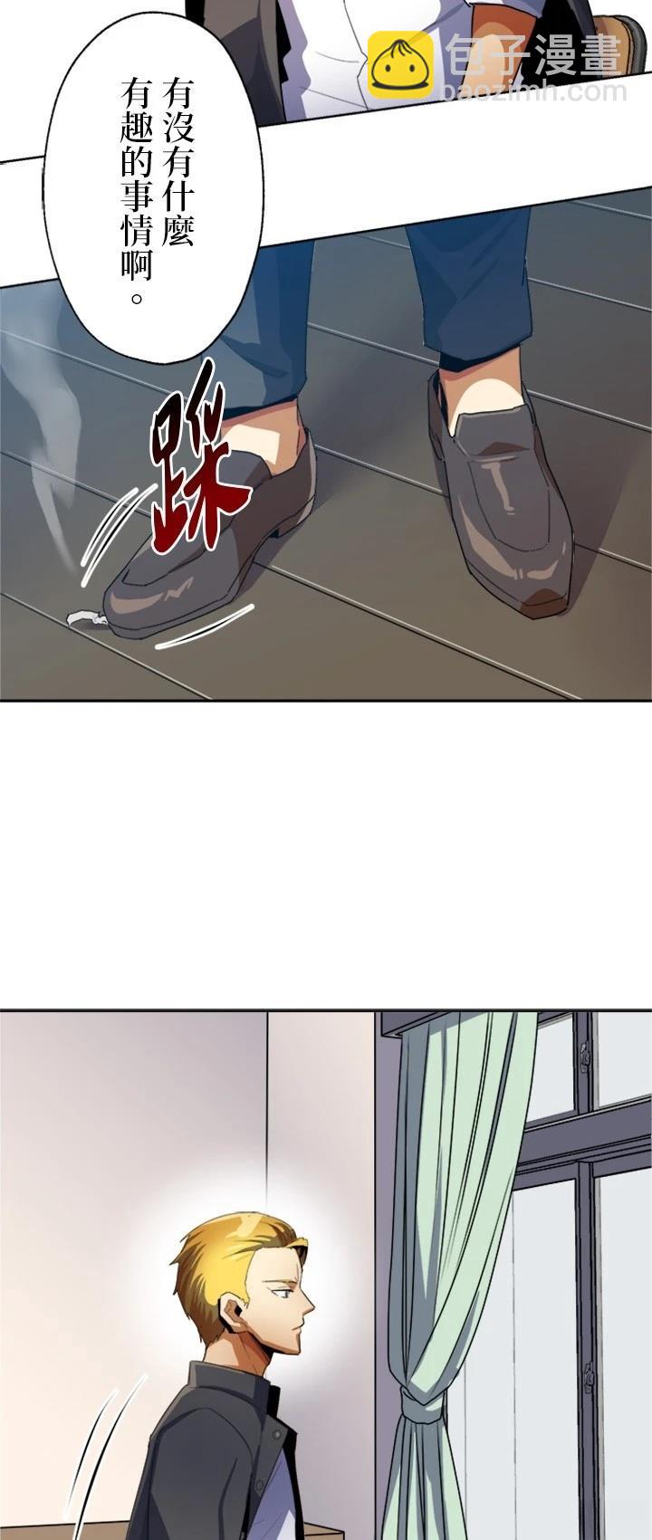 最強高中生的復仇之戰 - 第9話 - 4