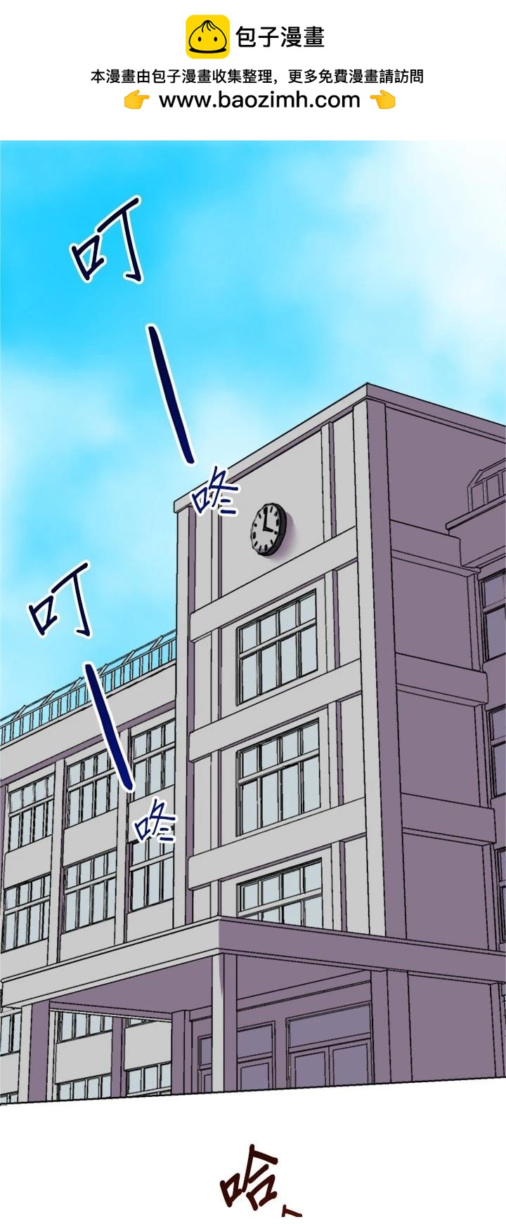 最強高中生的復仇之戰 - 第9話 - 2