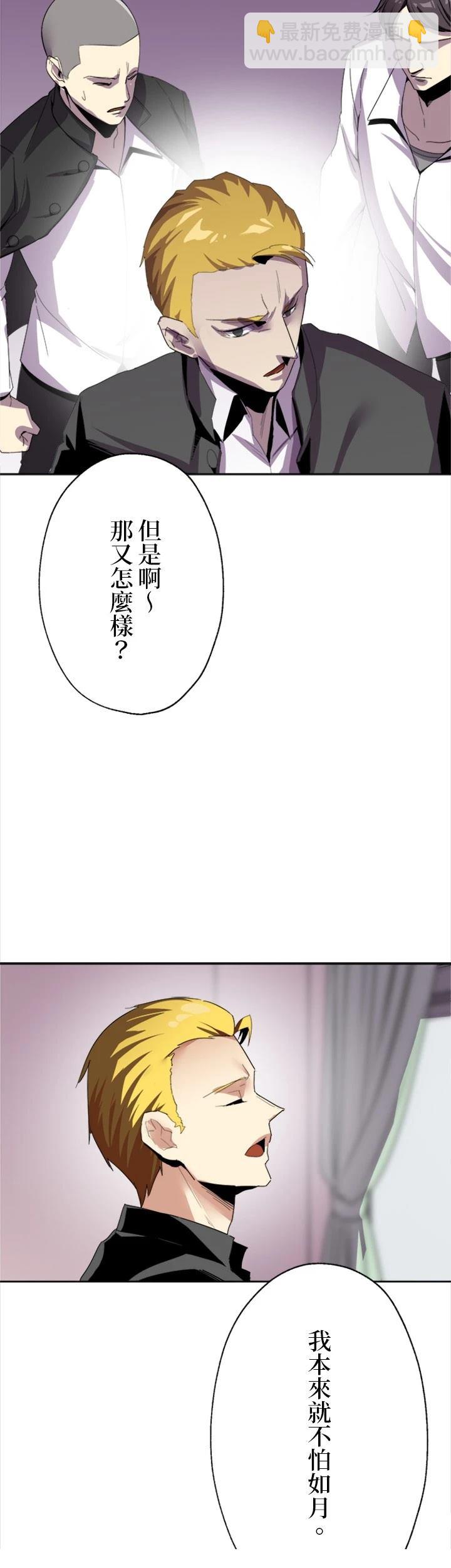 最強高中生的復仇之戰 - 第9話 - 5