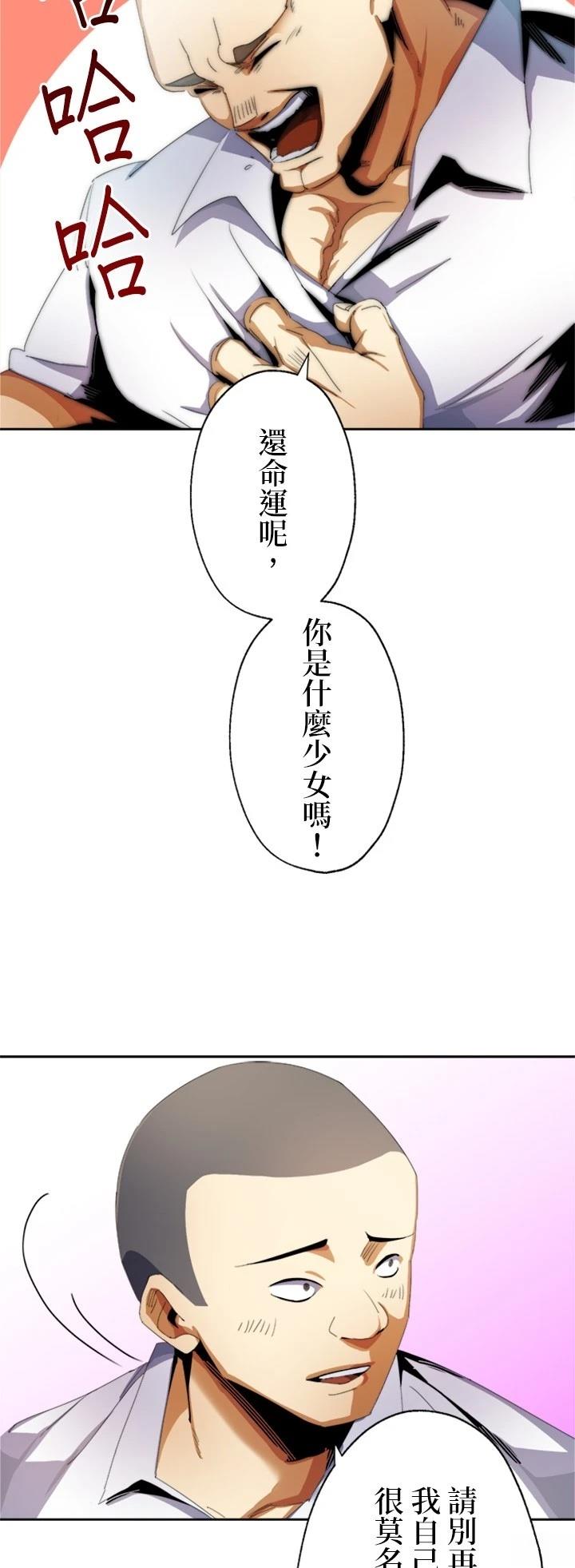 最強高中生的復仇之戰 - 第9話 - 5
