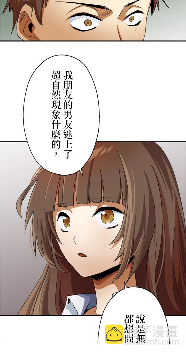 最強高中生的復仇之戰 - 第9話 - 2