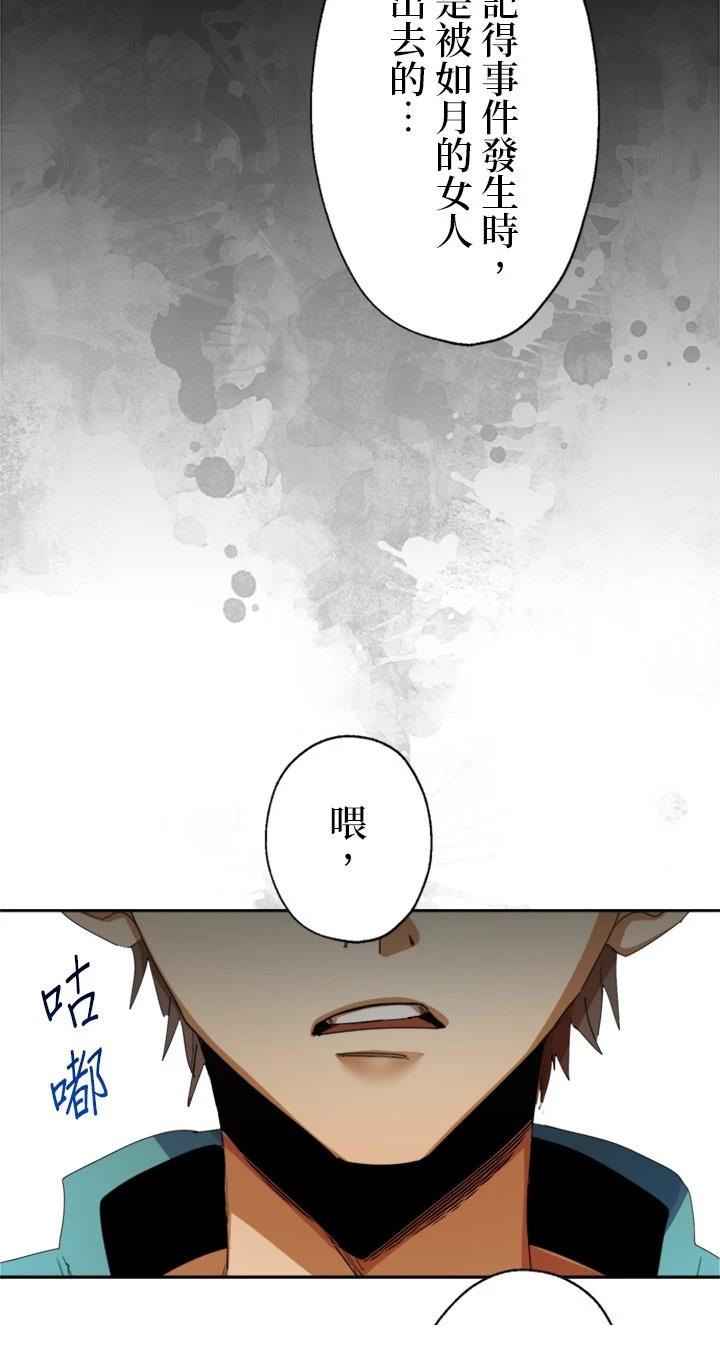最強高中生的復仇之戰 - 第9話 - 4