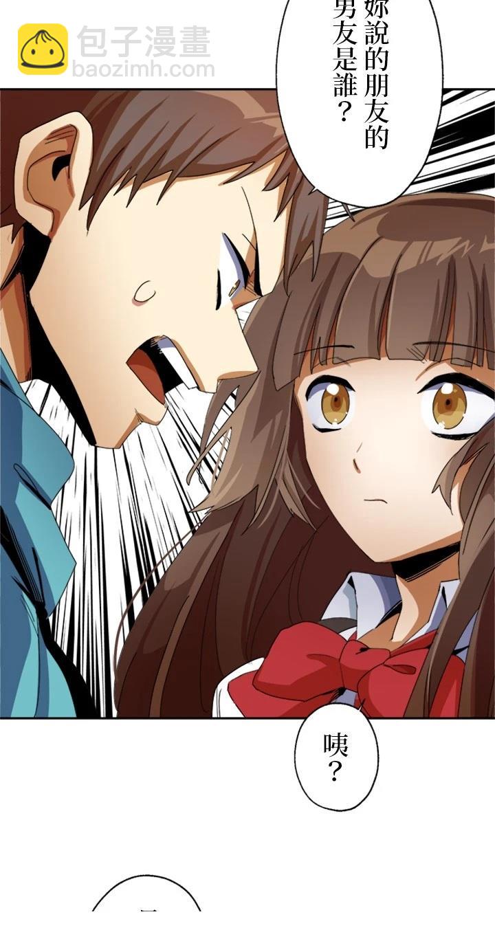 最強高中生的復仇之戰 - 第9話 - 5