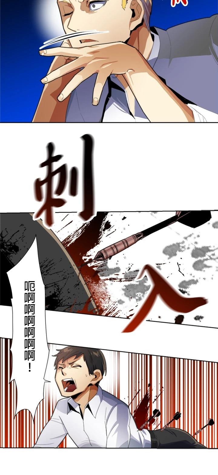 最強高中生的復仇之戰 - 第9話 - 6