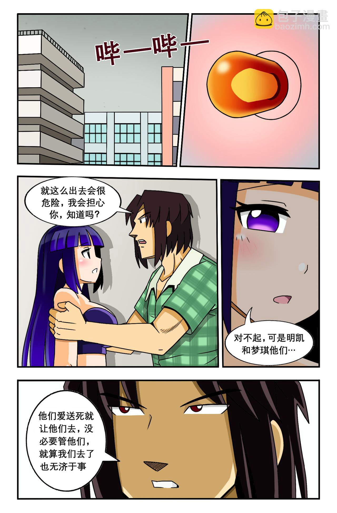 最強格鬥者 - 開始行動 - 2