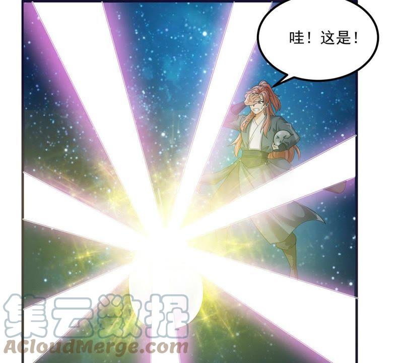 最強光環系統 - 第55話 喜當媽 - 4