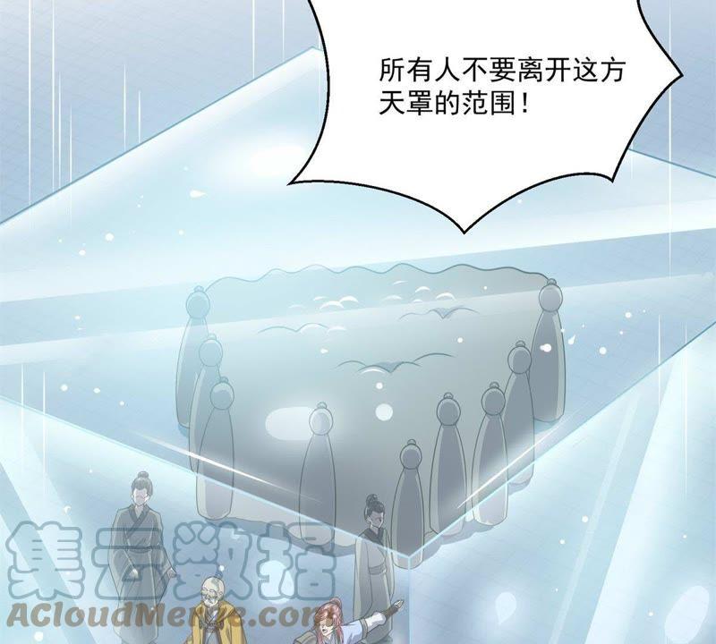 最強光環系統 - 第85話 針雨截殺 - 7