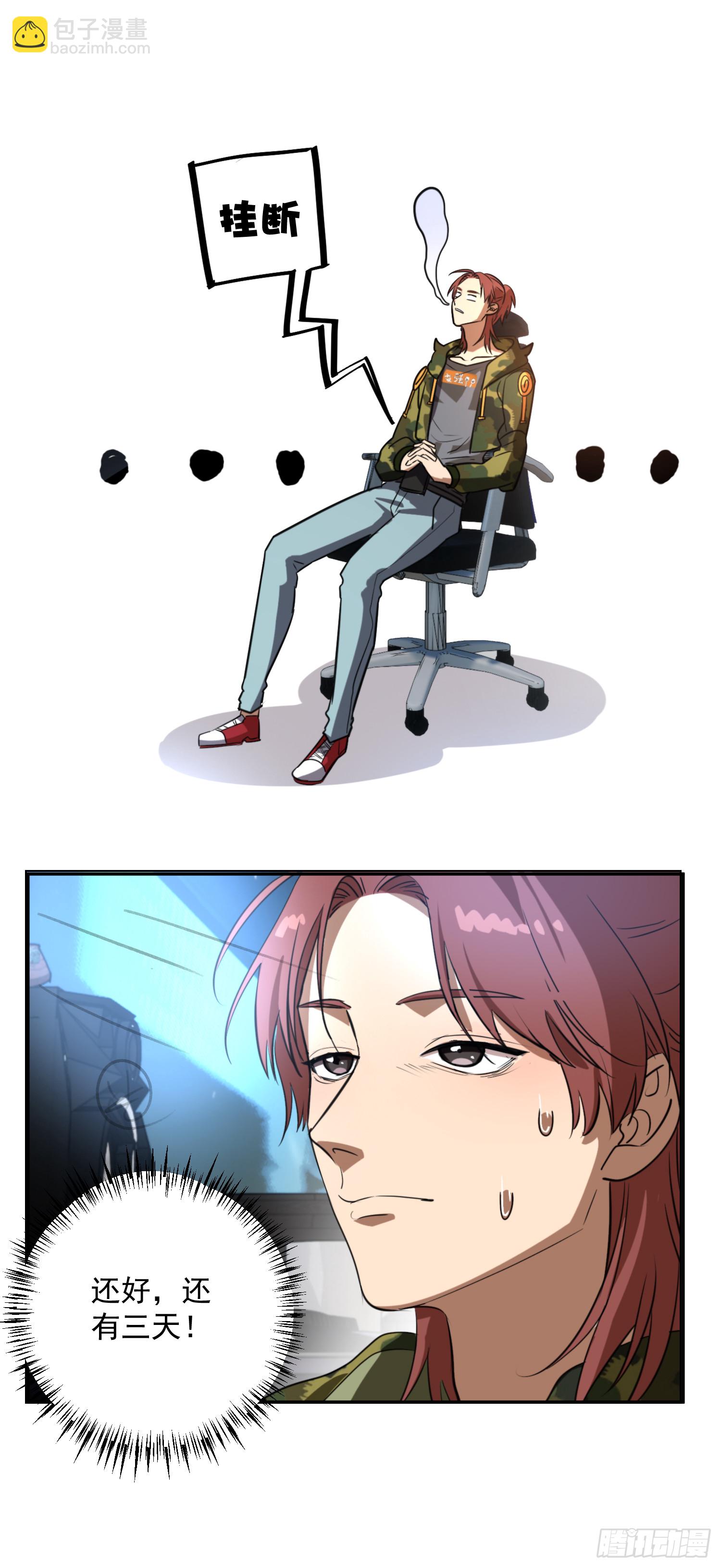 我继承了一套房？-第2话