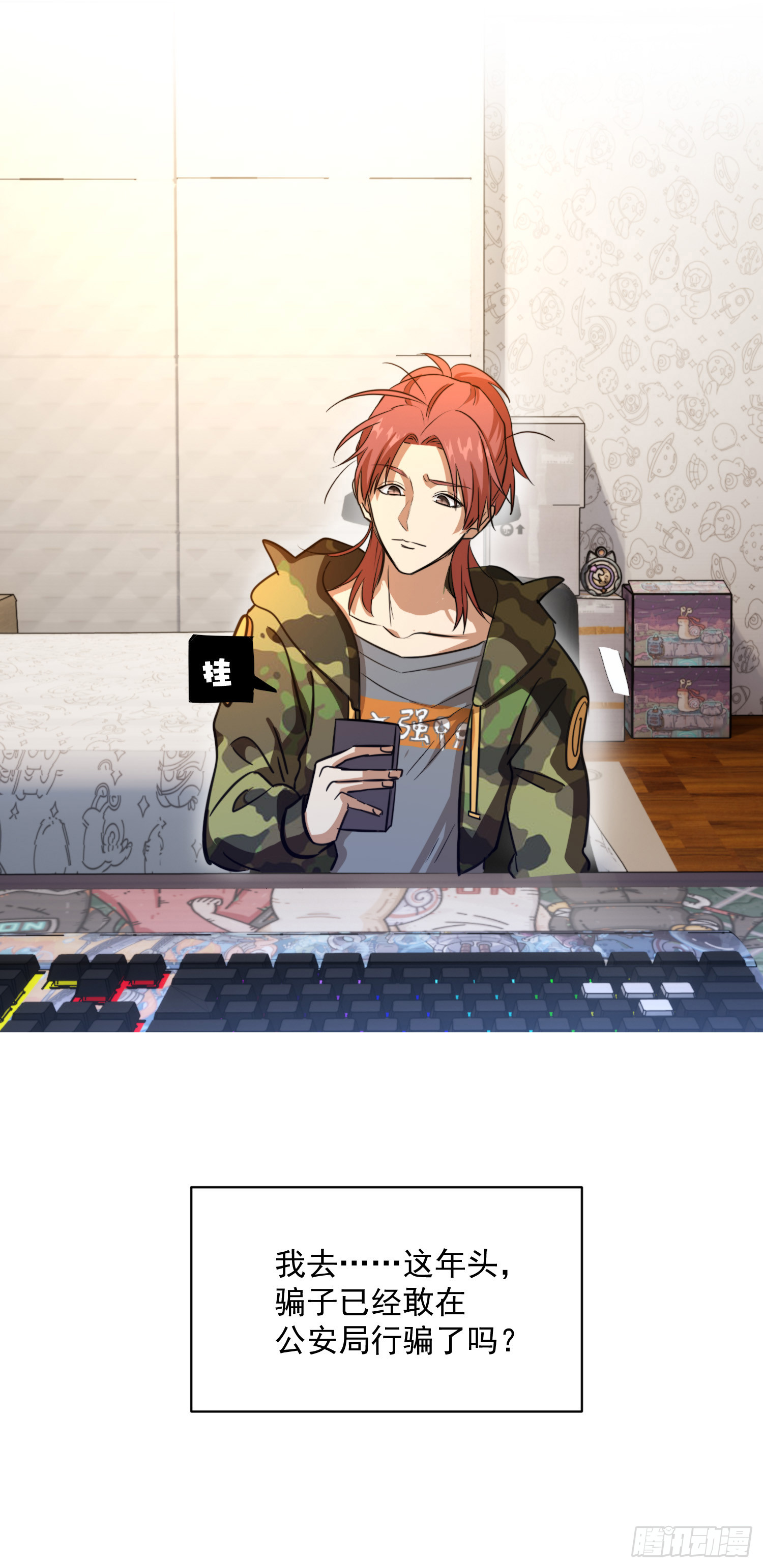 我继承了一套房？-第2话